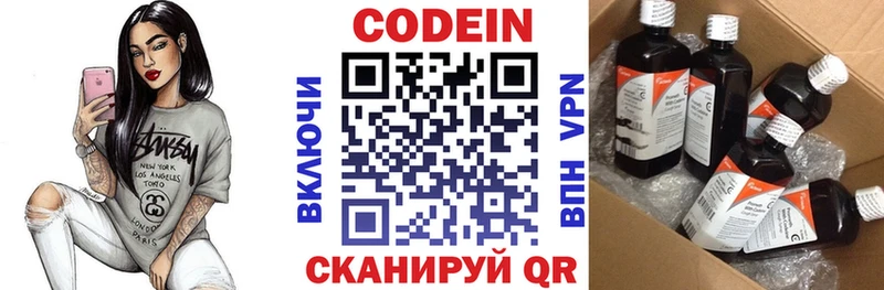 Кодеиновый сироп Lean напиток Lean (лин)  Динская 