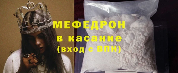 мефедрон мука Аркадак