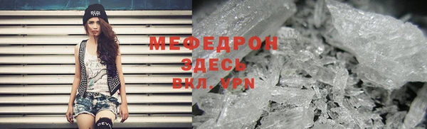 мефедрон мука Аркадак