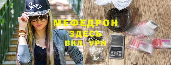 мефедрон мука Аркадак
