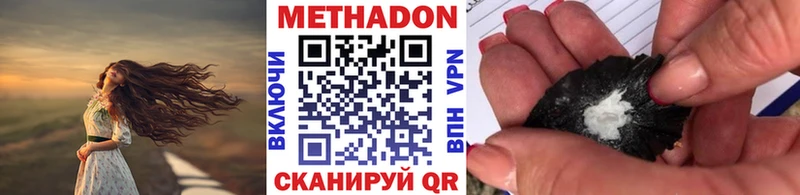 купить   Динская  МЕТАДОН methadone 