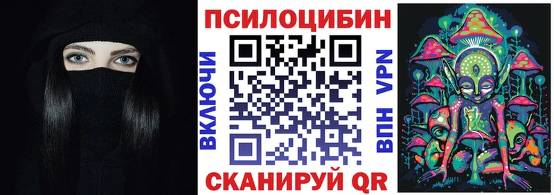 Галлюциногенные грибы Magic Shrooms  Динская 